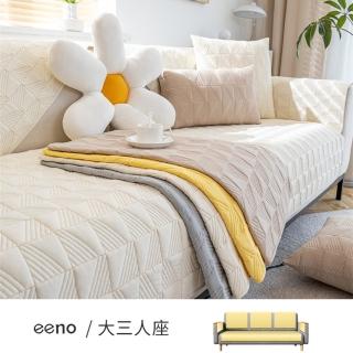 【eeno】大三人座+靠背+扶手 立體感絎縫全棉沙發墊(90×210+5入70×70cm)