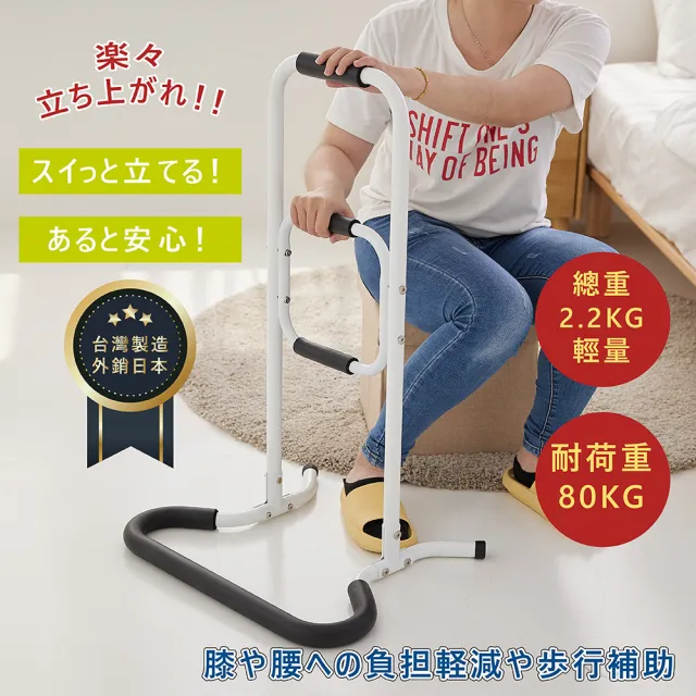 【艾米居家】台灣製三段式安全起身扶手架(安全扶手 扶手架)