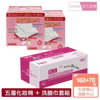 【CottonLabo】日本丸三SELENA五層可撕型敷面化妝棉x2入+AliSHA丸三純棉親膚加厚洗臉巾x1入