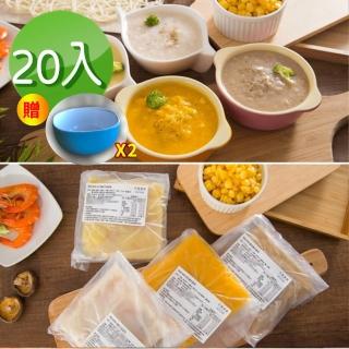 【分享烘焙】主廚特製濃湯-口味任選20入組-220g/入(贈馬卡龍濃湯碗2個 隨機不挑色)