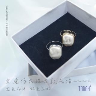 【TANAH】金屬仿大理石款戒指 手飾(F043)
