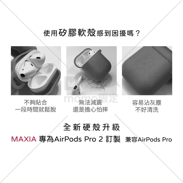 【MAXIA】AirPods Pro 2 迷你行李箱保護殼-極簡白(MA-Pro 2)