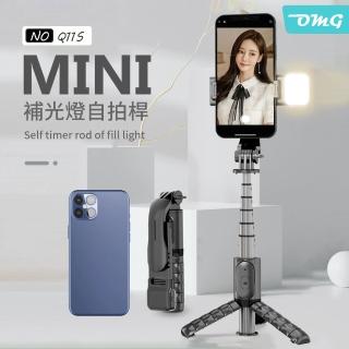 【OMG】Q11S補光燈藍芽自拍棒 mini便攜鋁合金自拍桿(7段伸縮/全長76cm)
