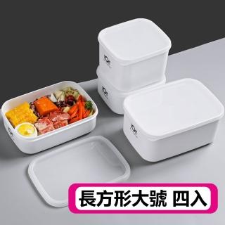 可微波多功能韓式PP保鮮便當盒(長方形大號4入)
