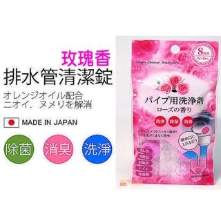 【寶盒百貨】日本製玫瑰香水管洗淨劑(排水口/流理臺/天然除臭)