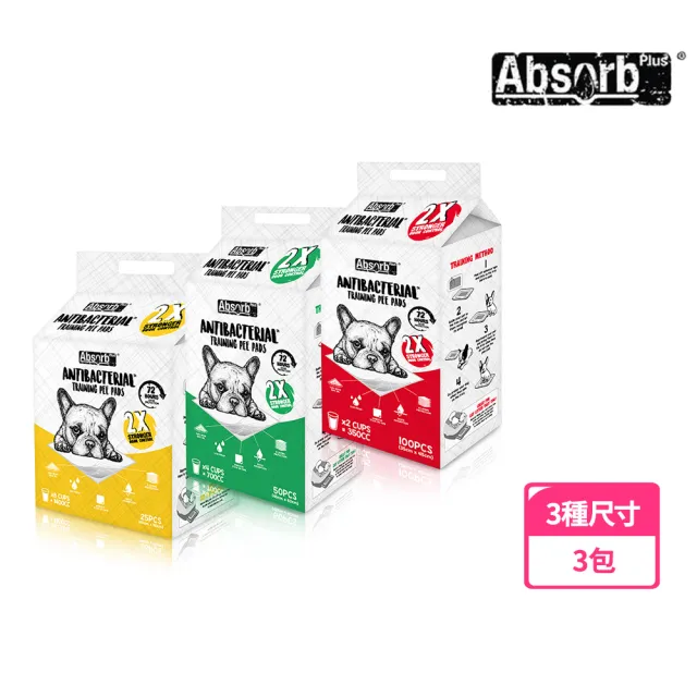 【Absorb Plus】狠吸收尿布墊_抗菌無香3包-三種尺寸(狗尿布/寵物尿布墊/寵物如廁/法鬥/法鬥尿布/寵物尿布)