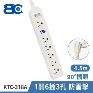 【BC 博銓】KTC-318A 一開六插3孔 90度插頭 防雷擊插座延長線15A 4.5M(家用插座/安全插座/變壓器專用)