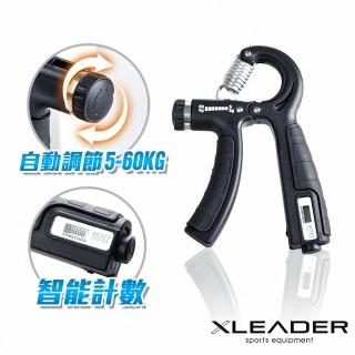 【Leader X】智慧計數可調節R型握力器(緩解手部 手力訓練)