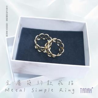 【TANAH】金屬簡約款戒指 手飾(F061)