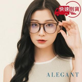 【ALEGANT】樂讀時尚帕爾棕折疊款UV400濾藍光眼鏡(T多功能R90輕盈氣墊感方框抗藍光眼鏡)