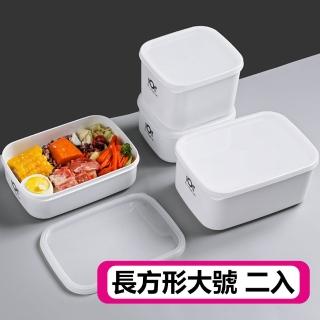 可微波多功能韓式PP保鮮便當盒(長方形大號2入)