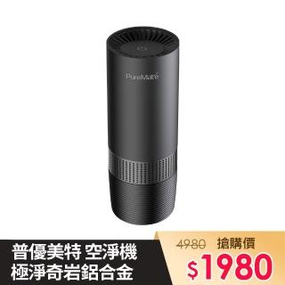 【PureMate 普優美特】空淨機 極淨 奇巖鋁合金 PM194(ㄧ鍵淨化 過濾PM2.5)