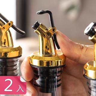 【熊爸爸大廚】大廚料理調味瓶電鍍款按壓式油瓶塞(2入)