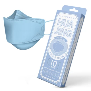 【華淨醫材】4D立體醫療口罩-冰湖藍(成人 醫療防護口罩 10入/盒)