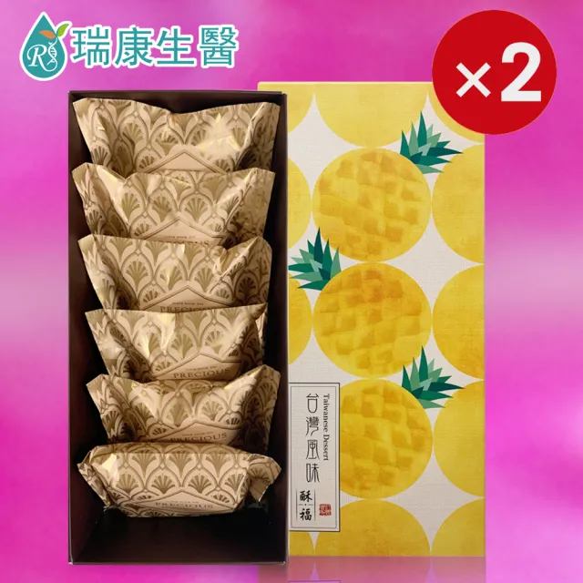 【瑞康生醫】木鱉果核桃堅果鳳梨酥6入禮盒/盒-共2盒(鳳梨酥、木鱉果、核桃堅果)_年菜 年節禮盒