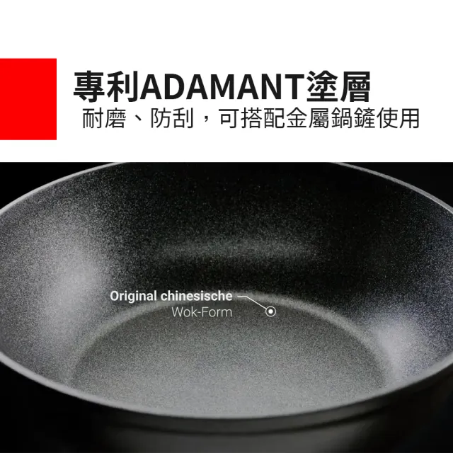 【Fissler】炭矽隕石不沾炒鍋 32cm(Adamant Wok 32cm)