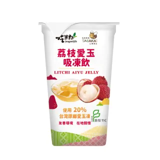 【吃果籽】荔枝愛玉吸凍飲(220g/3杯組)