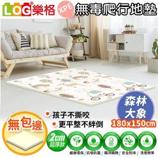 【LOG 樂格】XPE環保無毒爬行地墊 厚2cm(爬行墊 地墊 無包邊 150x180x2cm)