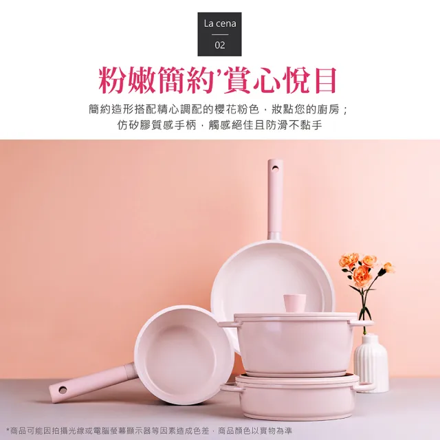 【LaCena】粉雪系列陶瓷塗層18公分不沾單柄鍋(附鍋蓋)