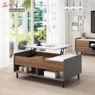 【品愛生活】里昂4尺升降茶几