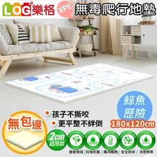 【LOG 樂格】XPE環保無毒爬行地墊2cm -鯨魚歷險 120x180x厚2cm(爬行墊 地墊 無包邊 120x180x2cm)