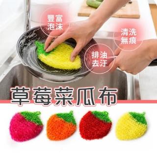 【品物生活家】草莓造型菜瓜布 12入(洗碗巾/洗碗布/廚房海綿/菜瓜布)