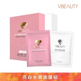 【V.Beauty 微媞生技】亮白水嫩面膜組(面膜/生物纖維/保濕/修護/亮白/滋養)