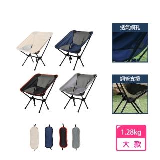 【FJ】超輕量戶外露營折疊月亮椅TZ5(大款)
