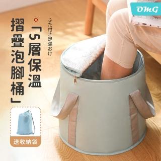 【OMG】21L加蓋折疊泡腳袋 多功能便攜式泡腳桶(置物桶/衣物收納/釣魚/洗車/保冷袋/露營)