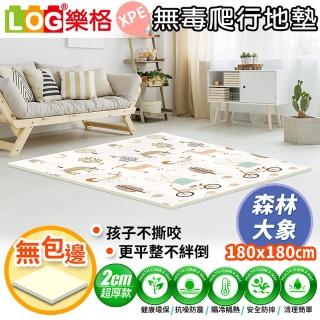 【LOG 樂格】XPE環保無毒爬行地墊 厚2cm(爬行墊 地墊 無包邊 180x180x2cm)