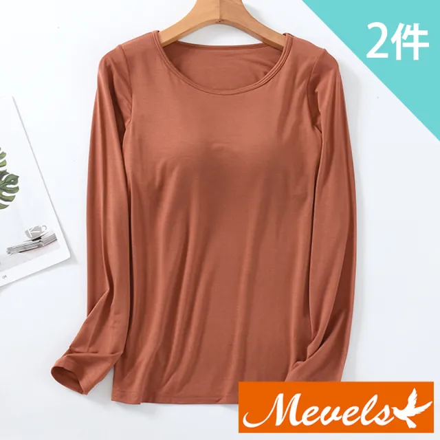 【Mevels 瑪薇絲】2件組 莫代爾BRA T長袖上衣/罩杯上衣/無鋼圈(M-XXL)