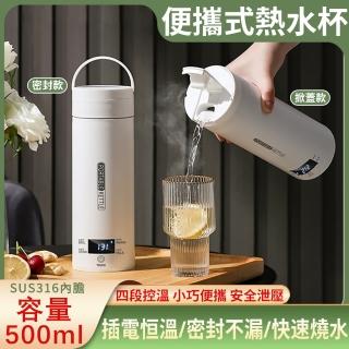 【易果】熱水杯 加熱杯 燒水杯 恆溫杯 保溫杯(316不鏽鋼內膽/雙層/防燙)