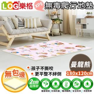【LOG 樂格】XPE環保無毒爬行地墊2cm -曼龍熊 120x180x厚2cm(爬行墊 地墊 無包邊 120x180x2cm)