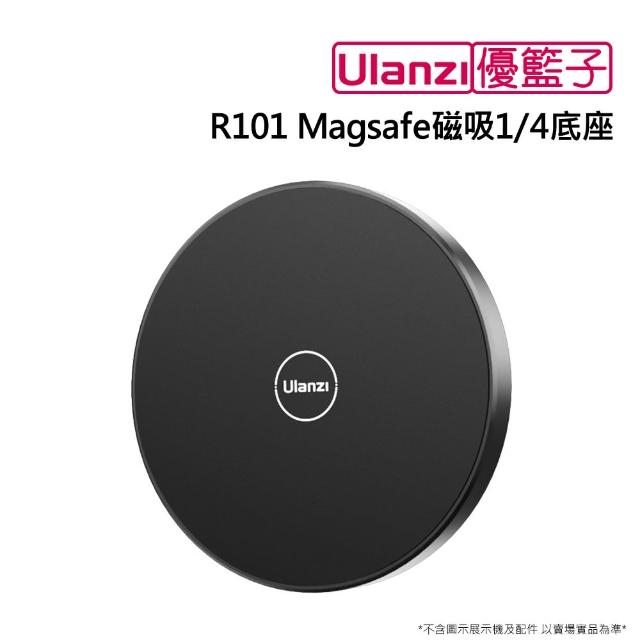 【ulanzi 優籃子】R101 Magsafe磁吸1/4底座(黑色)