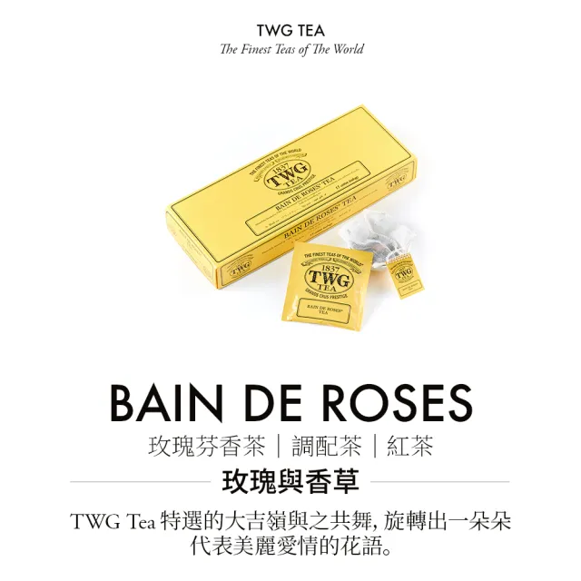 【TWG Tea】純棉茶包2入禮物組(紅茶+綠茶/口味任選+茶糖棒)