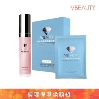 【V.Beauty 微媞生技】調理保濕煥顏組(杏仁酸/調理/代謝/粉刺/蠶絲面膜/保濕/修護)