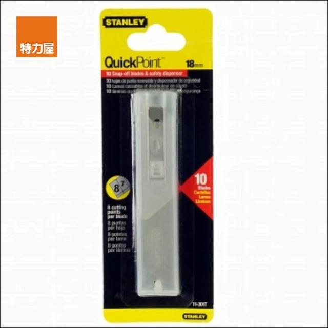 【Stanley】18mm美工刀片10入