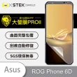 【o-one大螢膜PRO】ASUS ROG Phone 6D 滿版手機螢幕保護貼