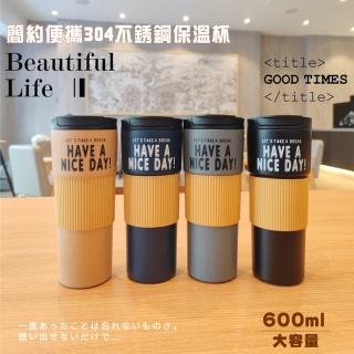 【優廚寶】簡約304不銹鋼隨行保溫直飲杯/環保杯/外帶杯/咖啡杯(大容量 600ml)