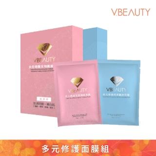 【v.beauty 微媞生技】多元修護面膜組(面膜/生物纖維/蠶絲/保濕/修護/滋潤/舒緩)