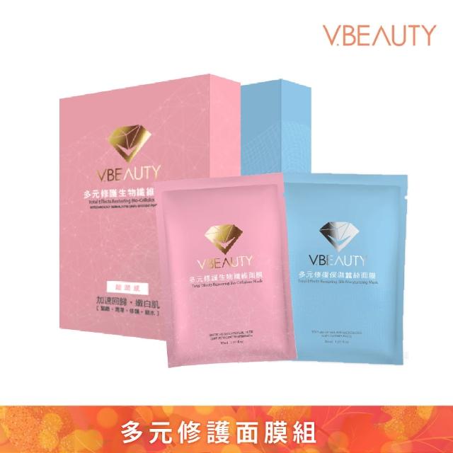 【V.Beauty 微媞生技】多元修護面膜組(面膜/生物纖維/蠶絲/保濕/修護/滋潤/舒緩)