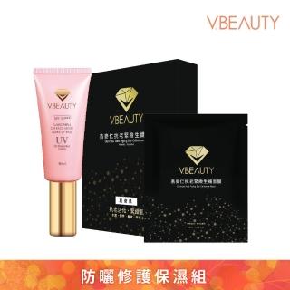 【V.Beauty 微媞生技】防曬修護保養組(面膜/保濕/修護/賦活/隔離霜/防曬/紫外線)