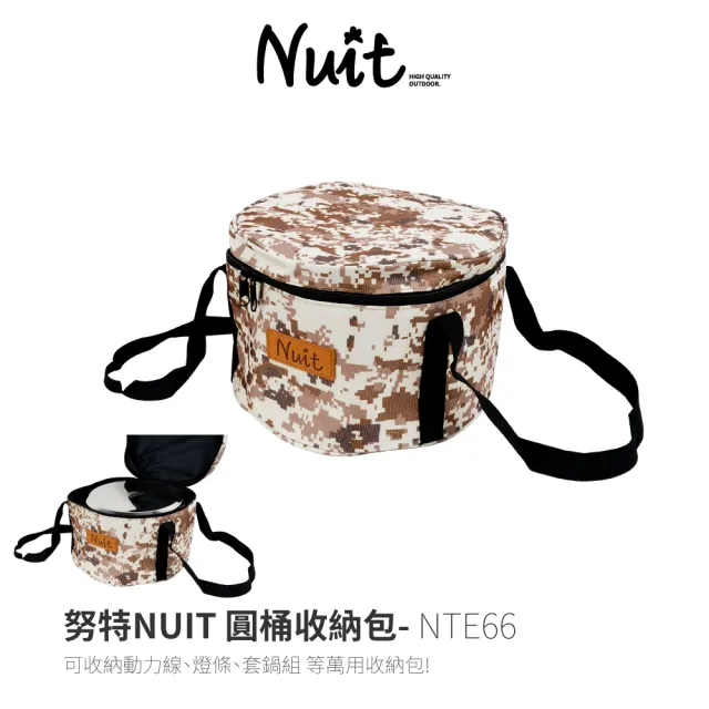 【NUIT 努特】圓桶收納包 圓型收納袋 裝備袋 套鍋收納袋 鍋具包 動力線收納包 延長線(NTE66)