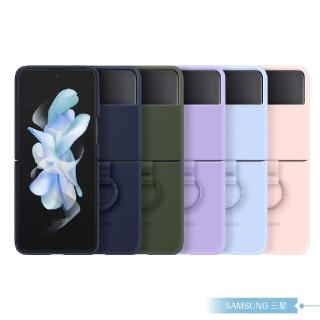 【Samsung 三星】原廠Galaxy Z Flip4矽膠薄型背蓋EF-PF721(附指環扣)