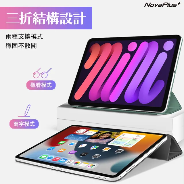 【NovaPlus】Apple iPad mini-8.3吋 新款LOCK系列超薄搭扣版磁吸保護套(LOCK系列超薄搭扣版)