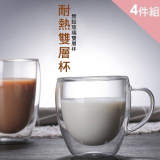 【CITY STAR】雙層隔熱玻璃杯-4入組(250ml)