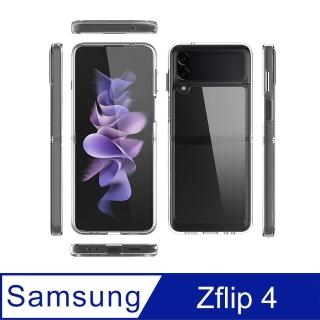 【HongXin】三星 Samsung Galaxy Z Flip4 5G 天使之盾 PC背板軍規防摔手機殼