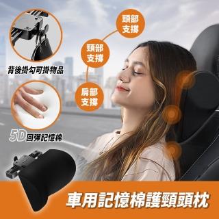 車用記憶棉 護頸頭枕 黑色(車用靠枕)