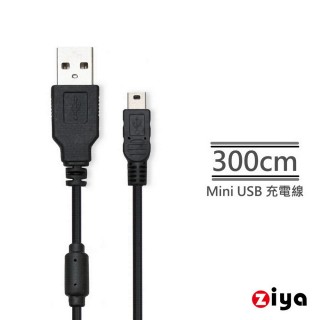 【ZIYA】USB-A母 轉 Mini USB公 300cm 消磁傳輸線轉接線(輕巧款)