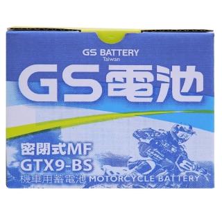 【gs 統力】gtx9-bs 高效能機車電池9號(同 yuasa湯淺 ytx9-bs)